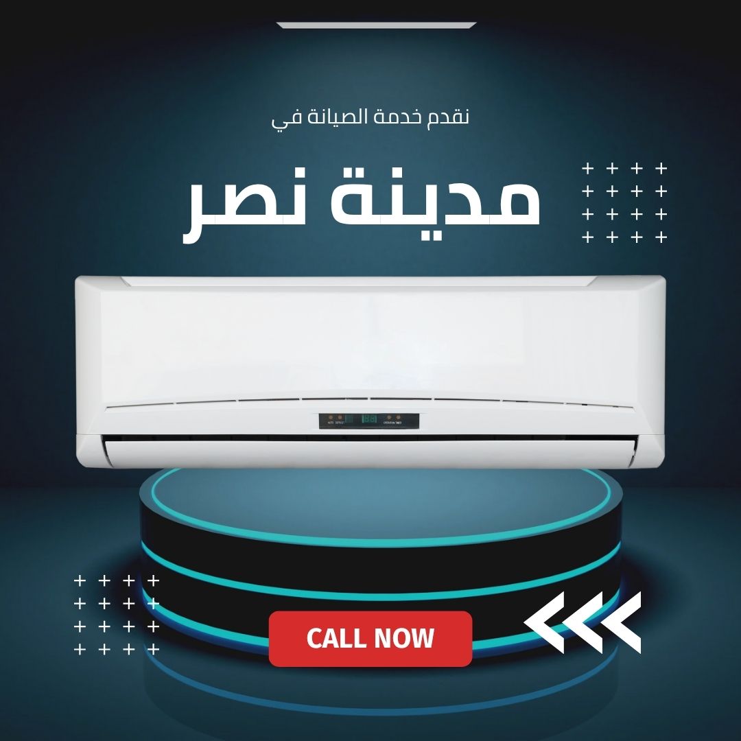 صيانة كاريير في مدينة نصر