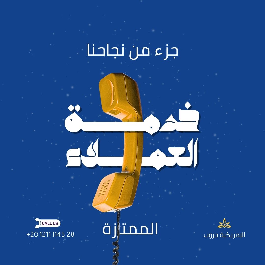 خدمة عملاء كاريير