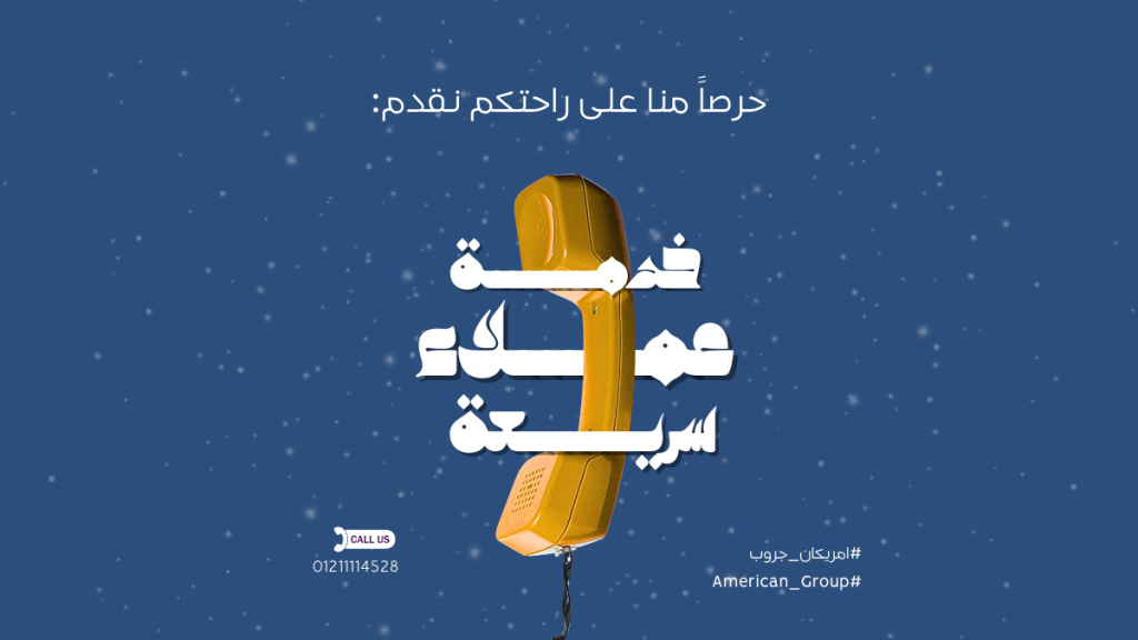 توكيل كاريير الرسمي في مصر الخط الساخن 01211114528 