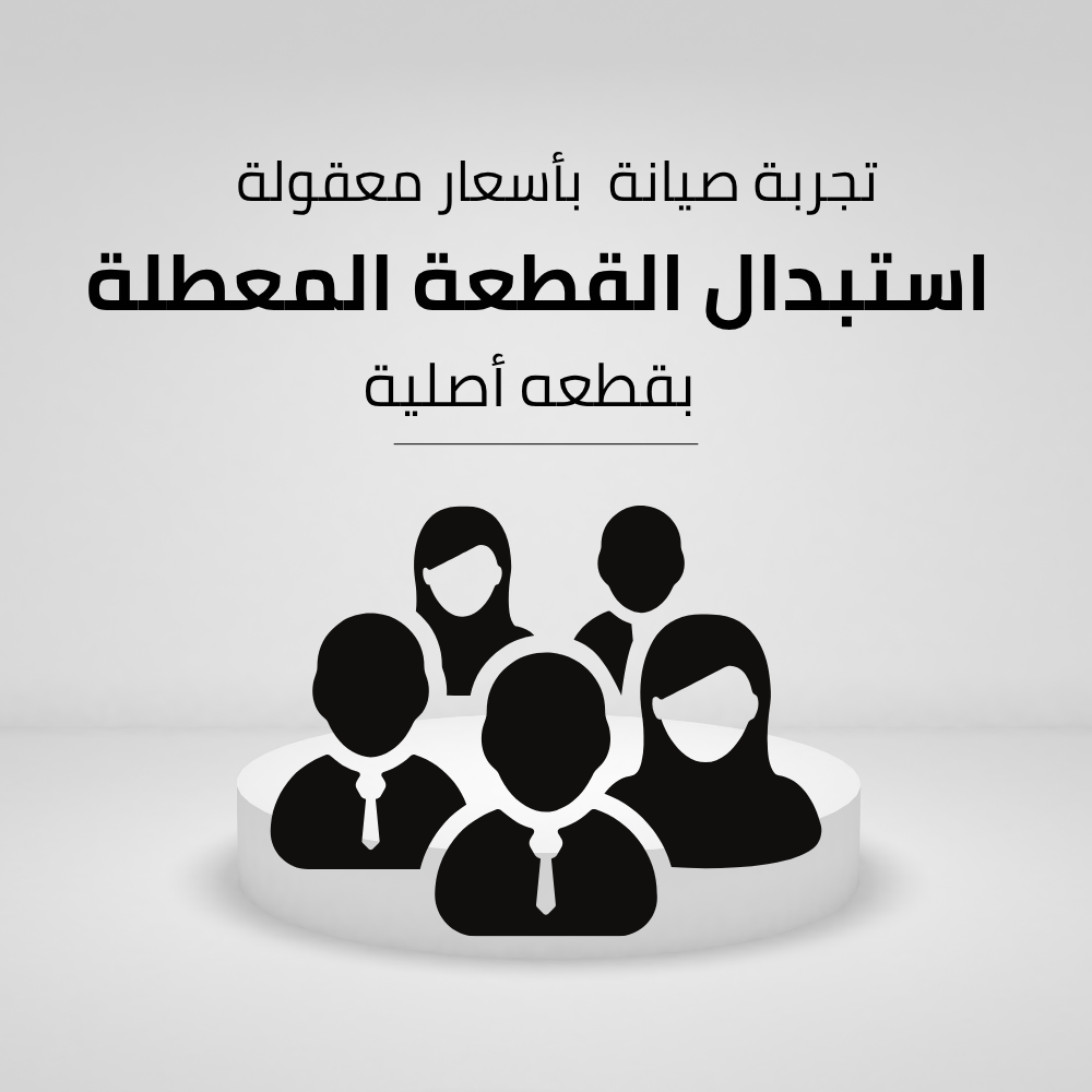 قطع غيار كاريير الأصلية