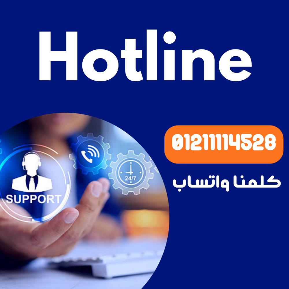 خدمة عملاء صيانة كاريير