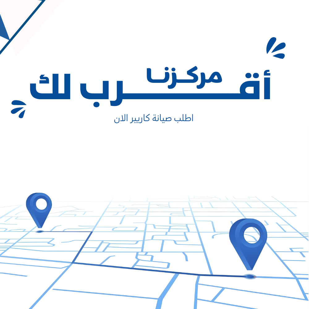 صيانة تكييف كاريير سبليت