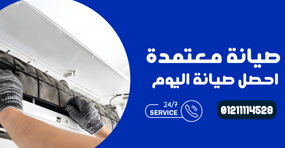 تكييف كاريير لا يبرد