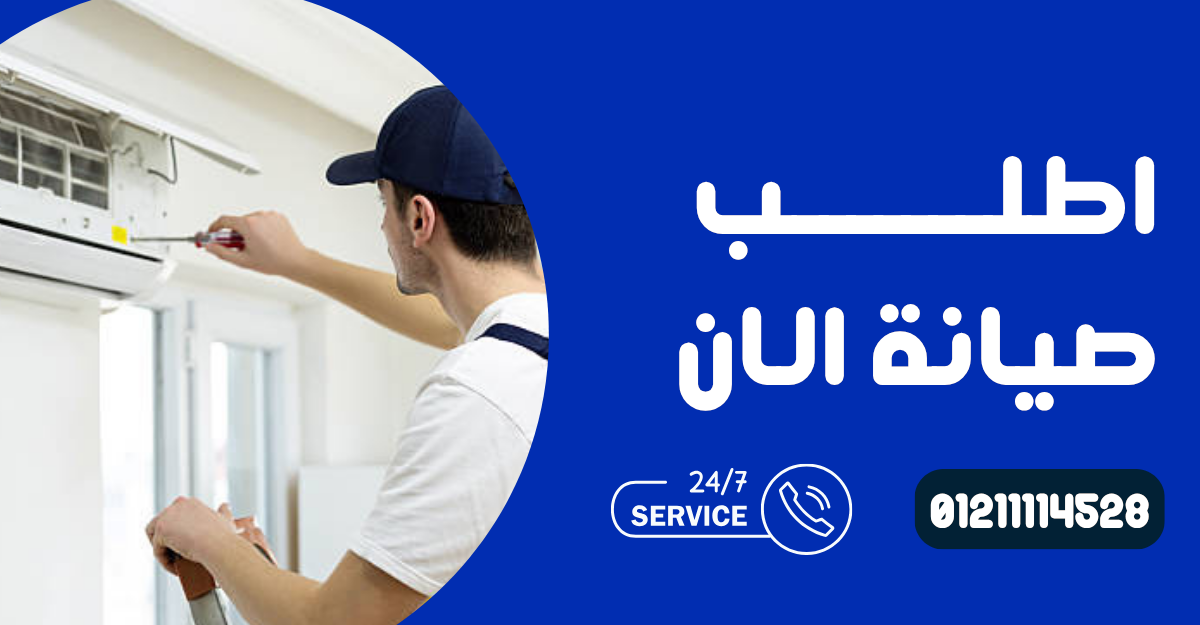 تنظيف فلاتر تكييف كاريير