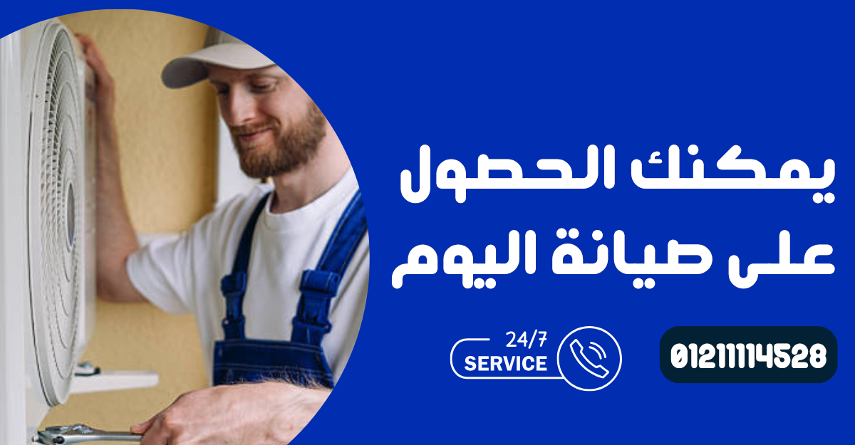 تسريب الفريون في تكييف كاريير