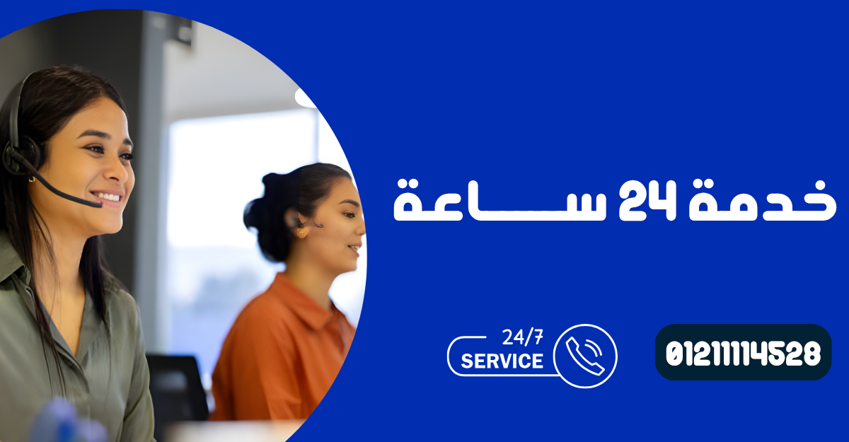 صيانة كاريير في القاهرة