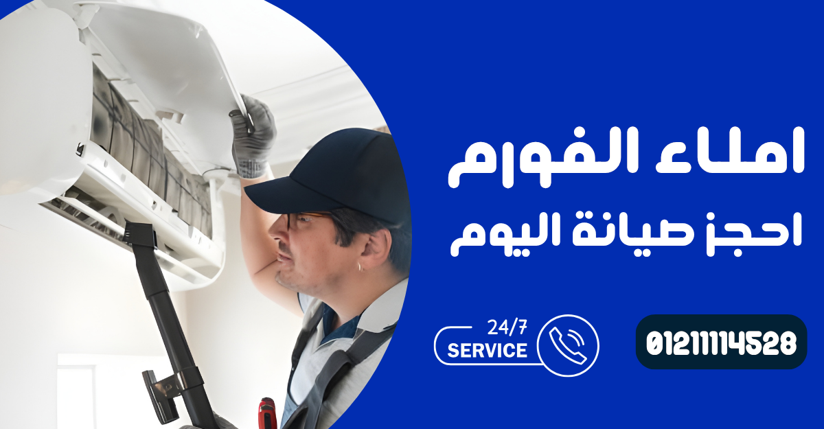 تكييف كاريير لا يبرد