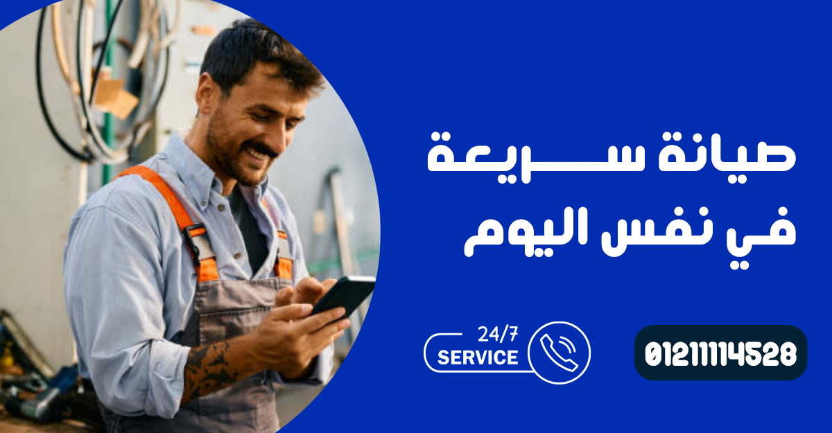 تنظيف فلاتر تكييف كاريير
