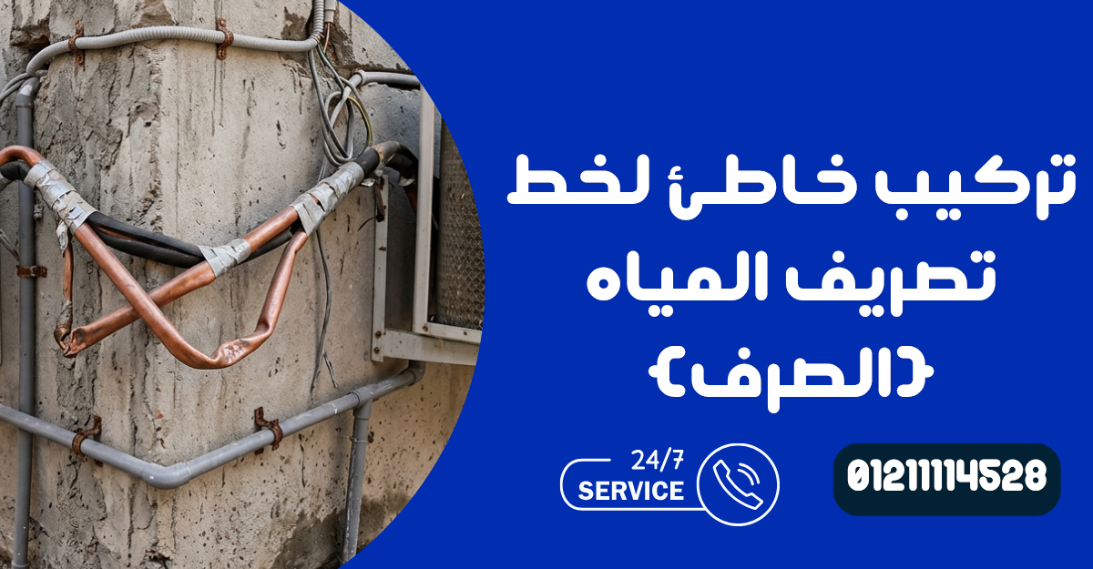 توكيل صيانة كاريير في القاهرة