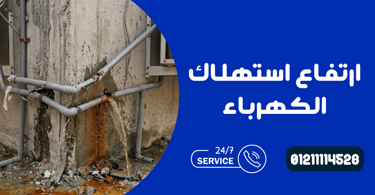 صيانة كاريير