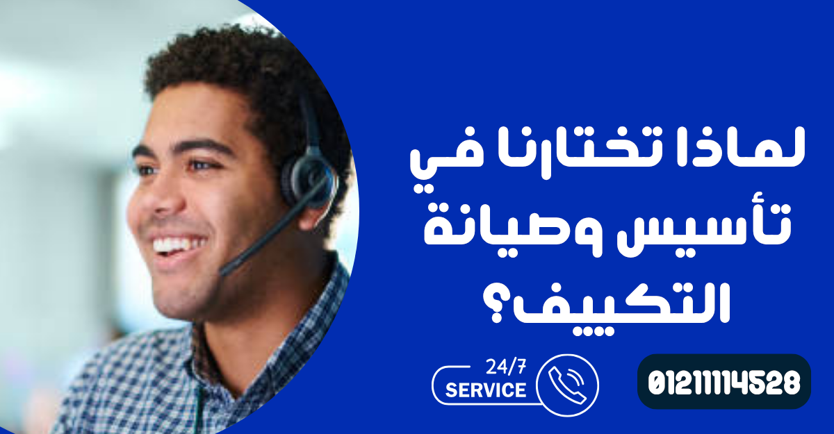 أخطاء تأسيس مواسير التكييف