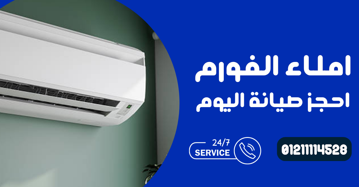 نصائح لتجنب أعطال تكييف كاريير الشائعة