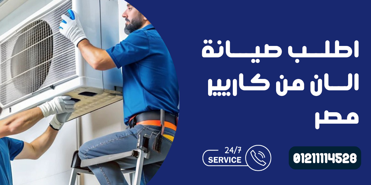 توكيل كاريير الرسمي