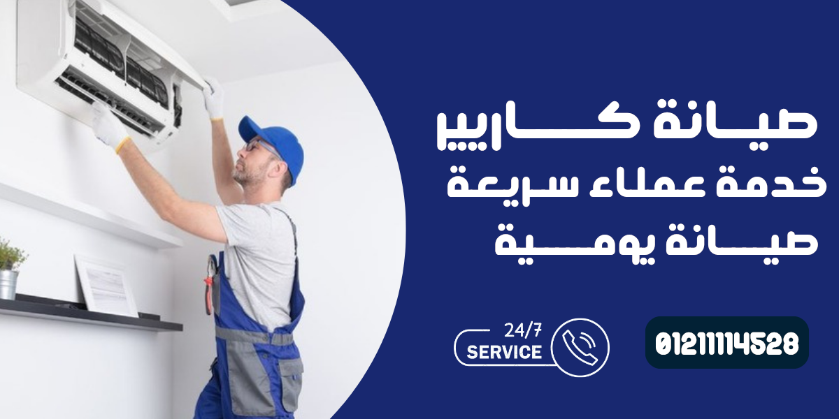 توكيل كاريير الرسمي في مصر