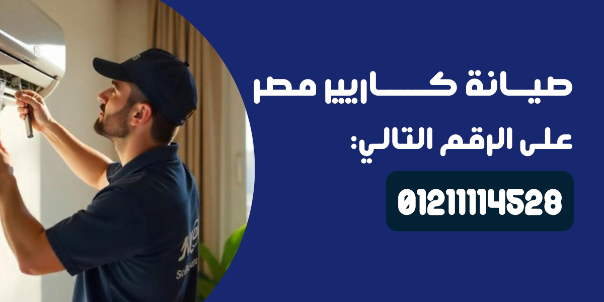 توكيل كاريير الرسمي