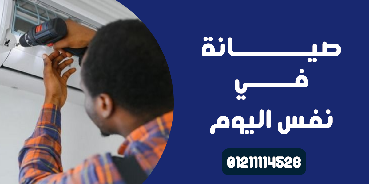 صيانة كاريير الخط الساخن