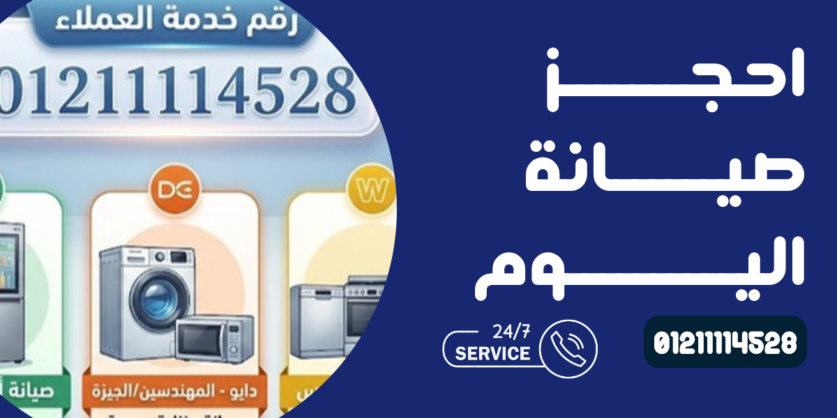 رقم صيانة كاريير